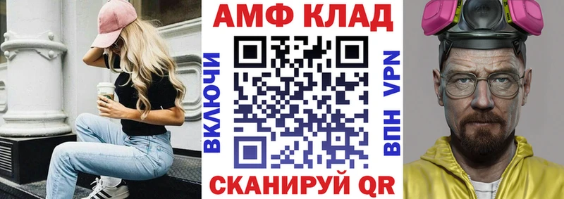 АМФЕТАМИН Premium  закладка  Яблоновский 