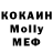 МДМА Molly Anna Horodnychenko