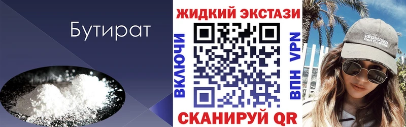 гидра маркетплейс  наркошоп  Яблоновский  БУТИРАТ вода 