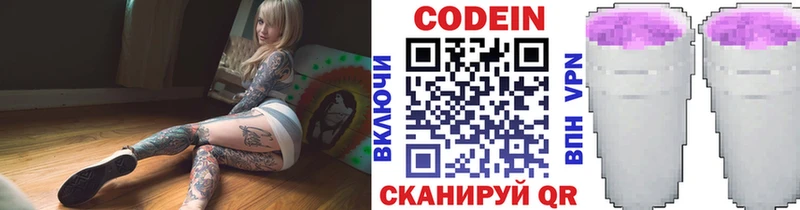 Кодеиновый сироп Lean Purple Drank  Яблоновский 