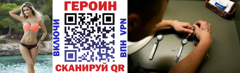 ГЕРОИН Heroin  наркота  Яблоновский 