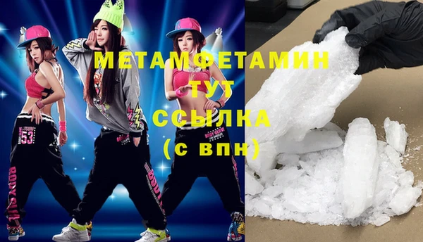 метамфетамин Бородино