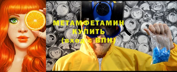 метамфетамин Бородино