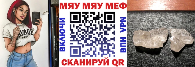 МЕФ мяу мяу  даркнет сайт  Яблоновский 