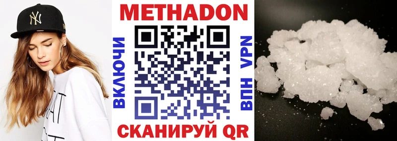 цены   Яблоновский  Метадон кристалл 